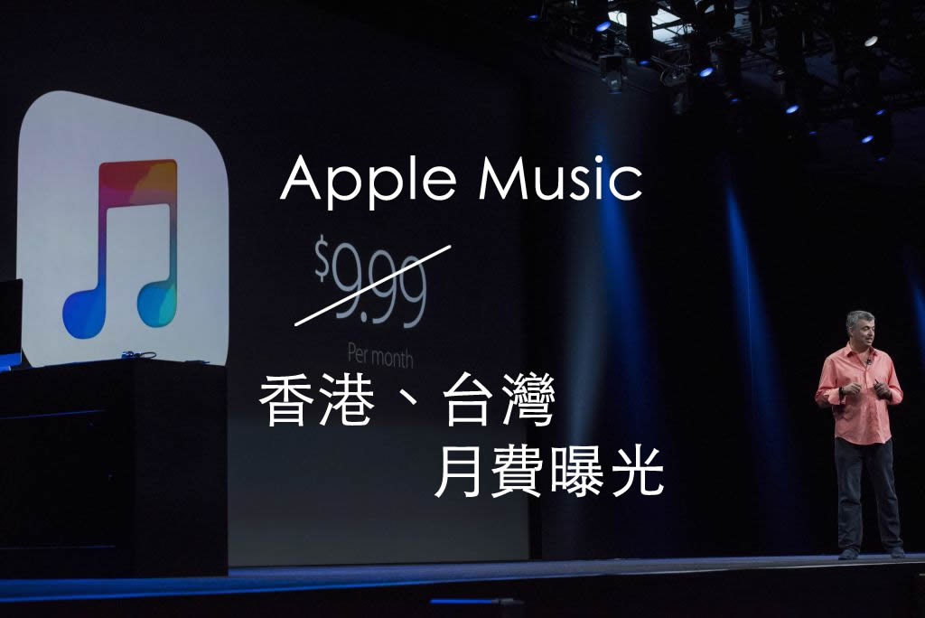 apple-music-price