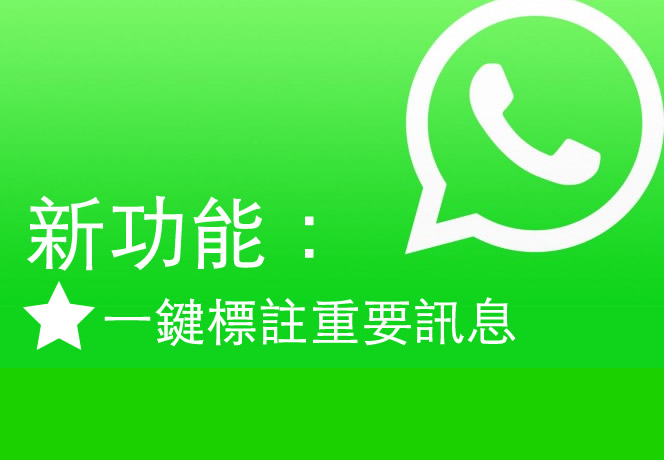 WhatsApp-bookmark