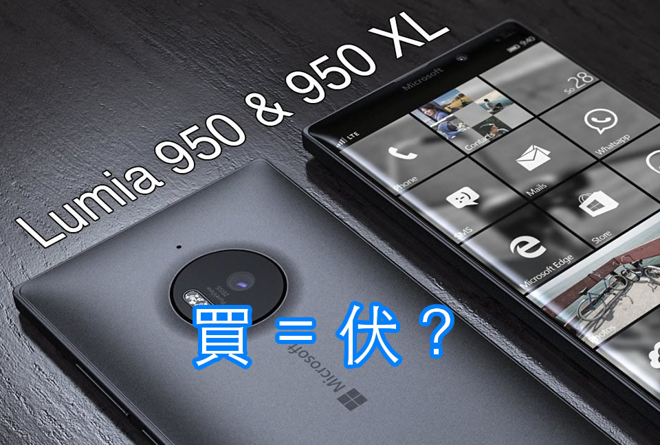 Microsoft-Lumia-950-vs-950XL-By-Specifications