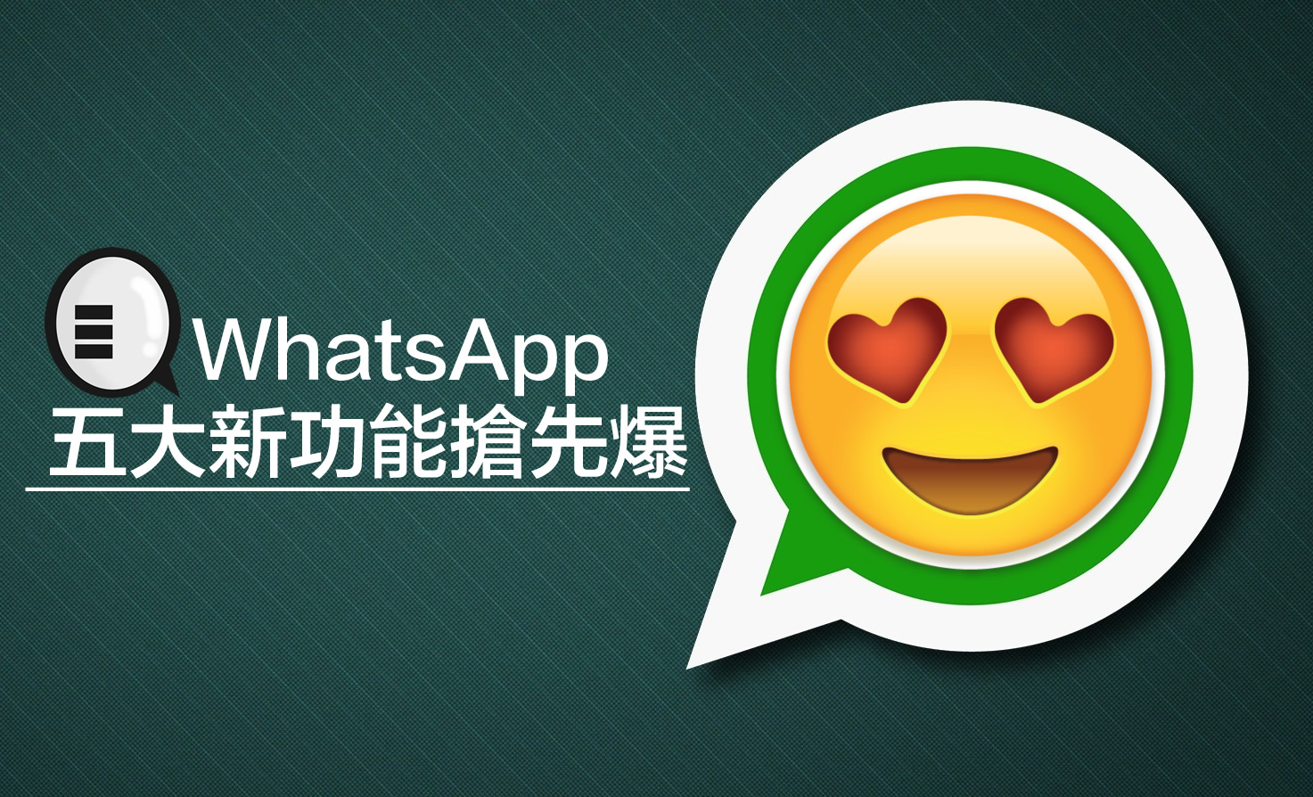 whatsapp-5features