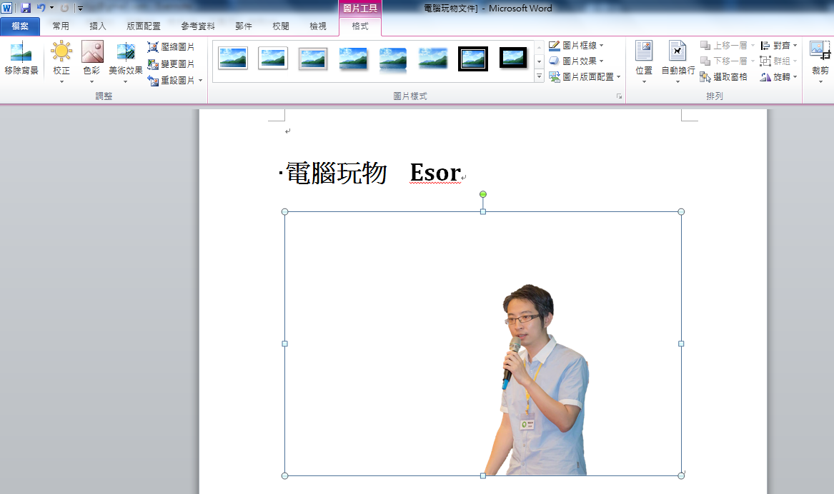 word_powerpoint remove background-08