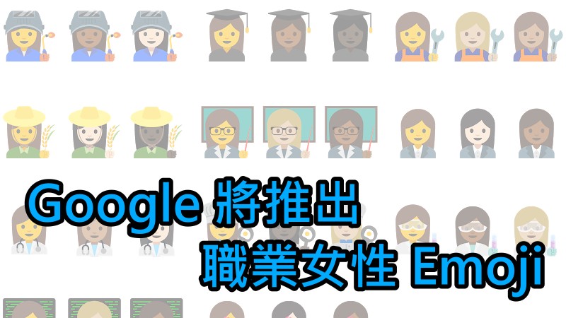 new google emoji