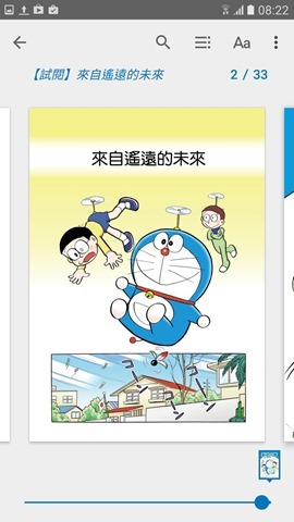 Doraemon-01