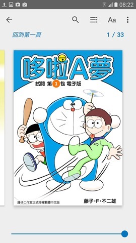 Doraemon-02