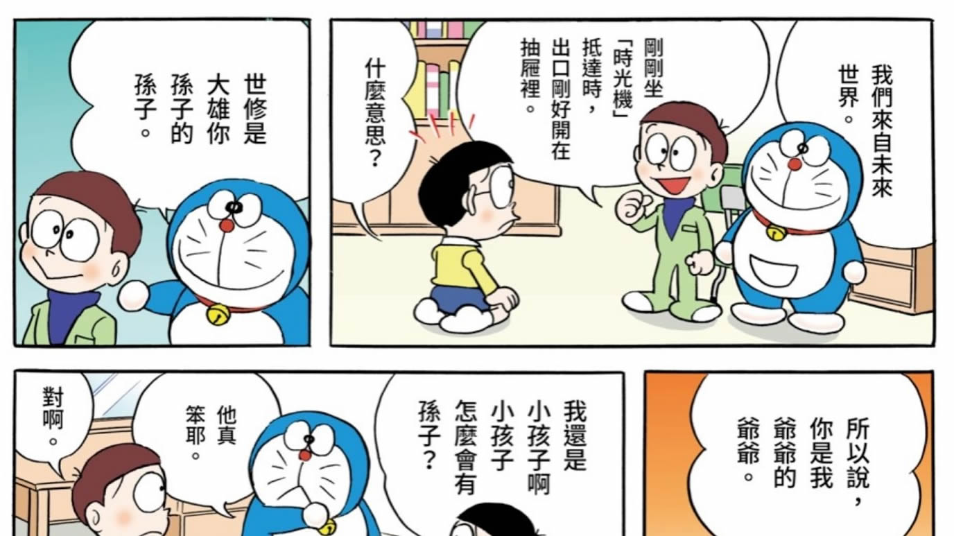 Doraemon-03a