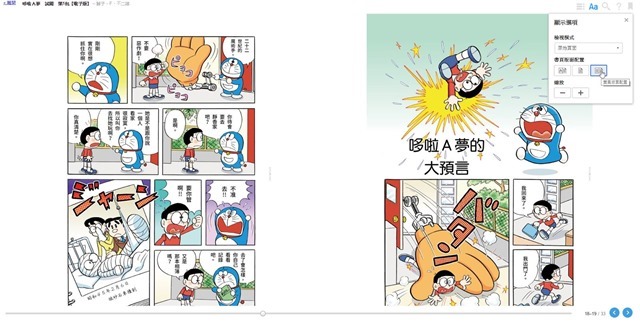 Doraemon-06