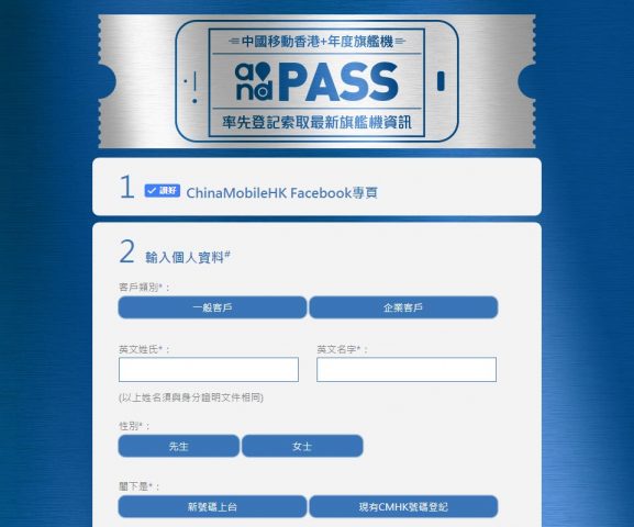 cmhk-and-pass-iphone-7-pre-register-1