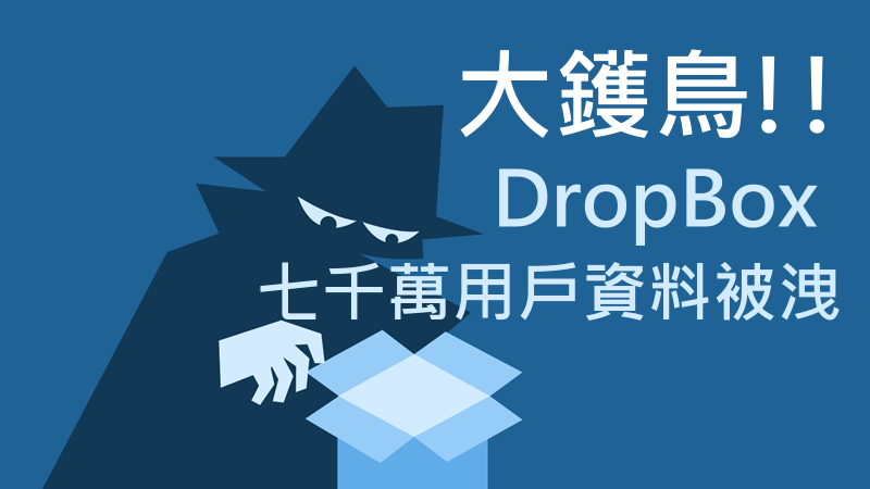 dropbox-privacy-mystery-machine