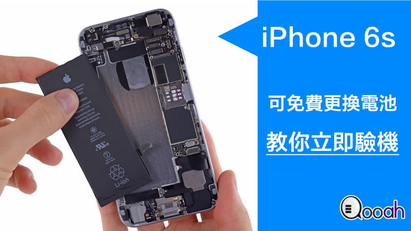 iphone-6s-battery2-jpeg