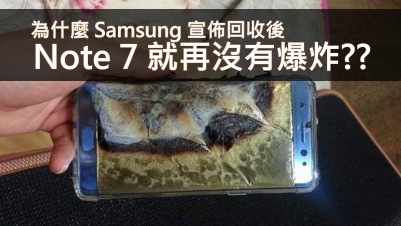 galaxy-note-7-battery-explosion