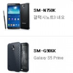 S5 PRIME