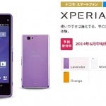 Xperia A2 (SO-04F)
