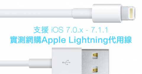 apple-lightning-cable