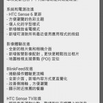 htc one m7 sense 6 updated