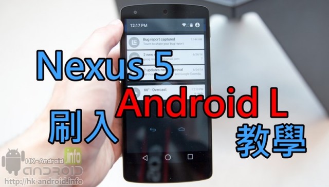 Android-L-on-Nexus-5