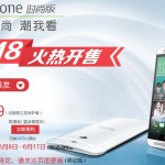 HTC ONE E8