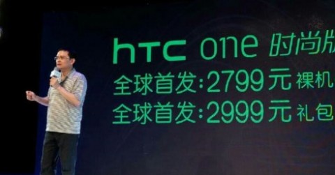 HTC One E8 price