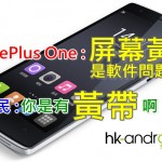 OnePlus-One-official-01