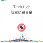 Meizu-thinkhigh