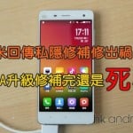 Xiaomi4_010-640×426