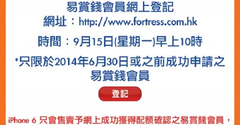 Fortress-EDMsep6-0211