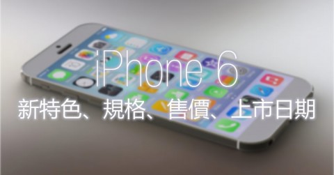 iPhone-6-render-2