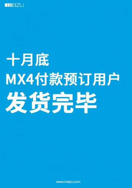 Meizu-MX4-OCT