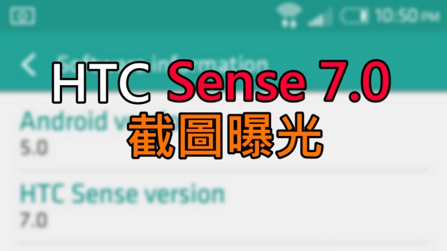 htc_sense_7_ui_leak1