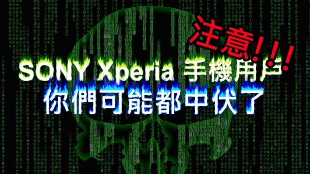 sony xperia baidu bug