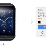 Gear S wifi edition