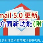 Gmail 5.0