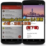 Google Calendar 5.0 download apk