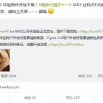 Meizu-MX3-Flyme4