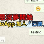 WHATSAPP READED
