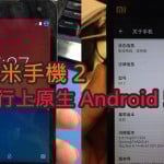 XIAOMI ANDROID 5.0