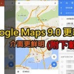 google map 5.0