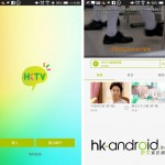hktv android app apk download (2)