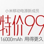 xiaomi 16000mah