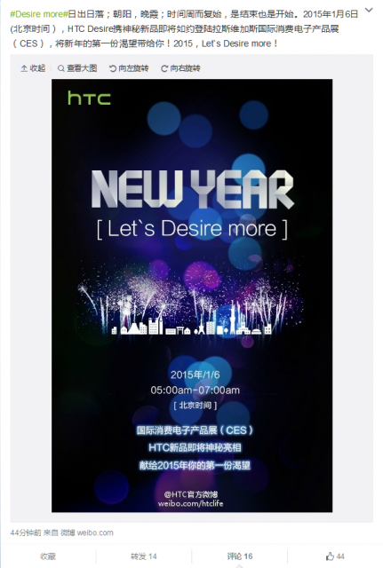 HTC-CES2015-invitation