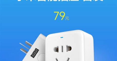 Xiaomi-socket1