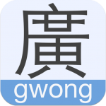 cantonese_input