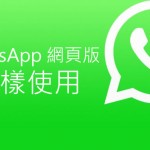 whatsapp-header-02-664×374