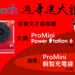 promini