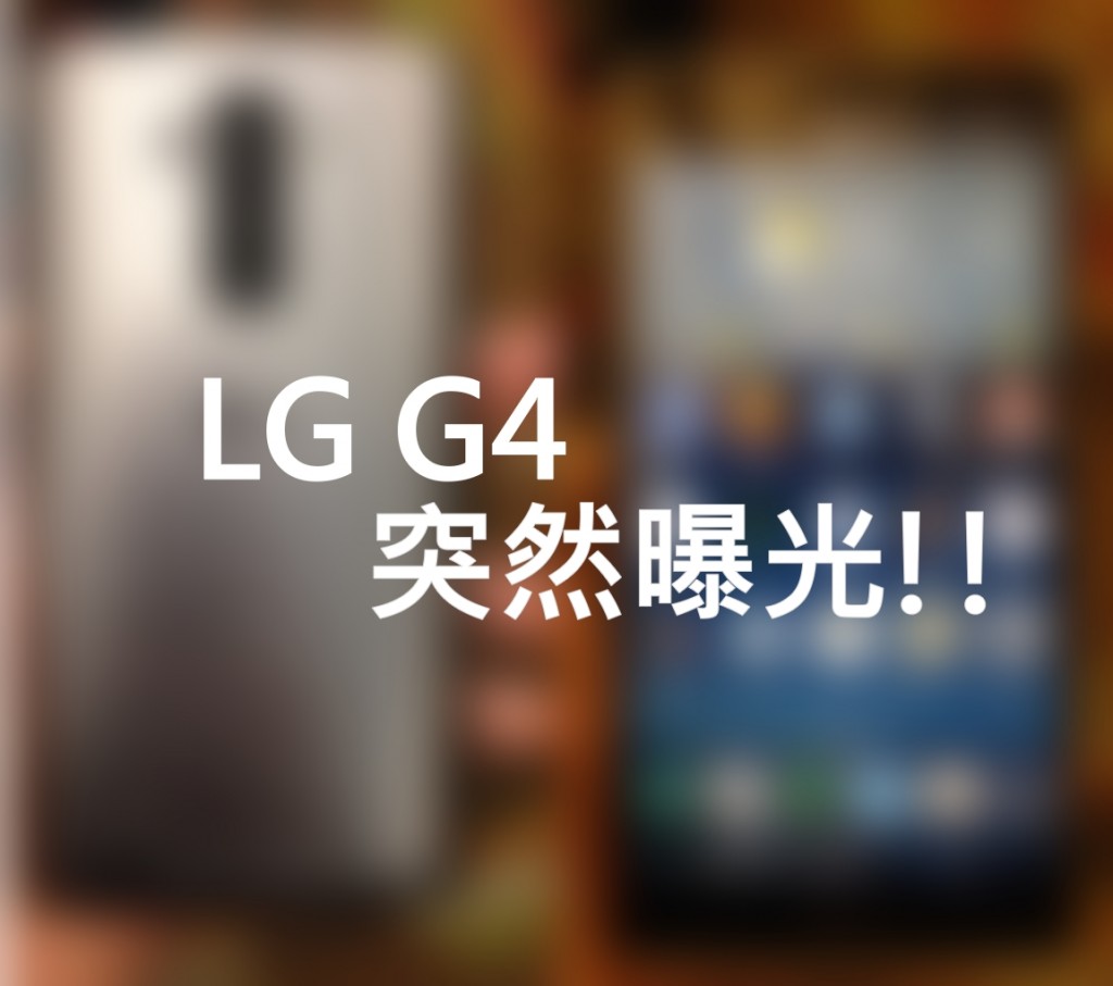 LG G4 leaks (2)