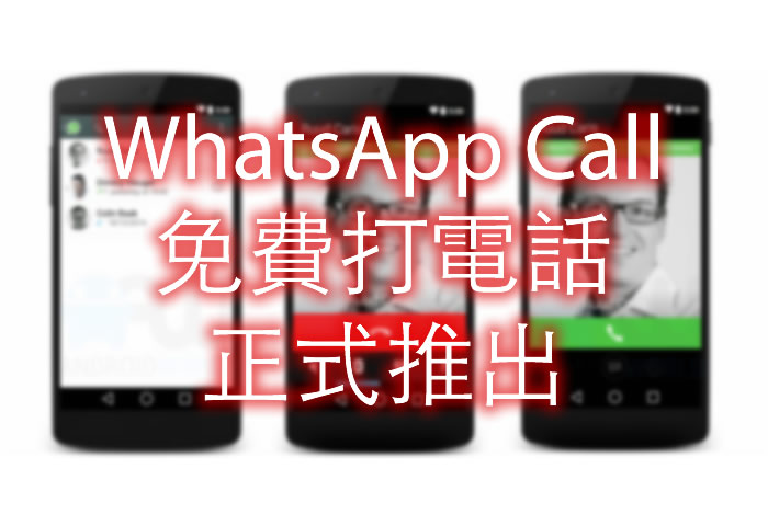 whatsapp_call2