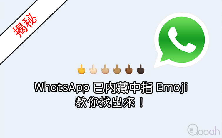 whatsapp_emoji