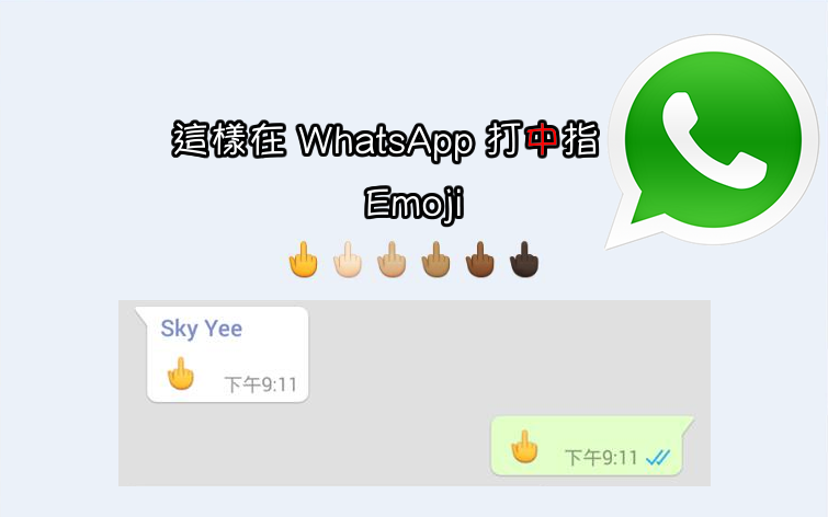whatsapp_emoji2