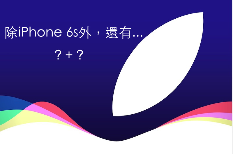apple_invite_sept_2015_banner