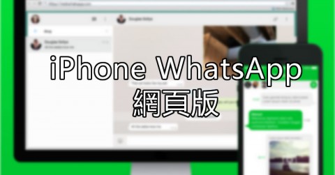iphone_whatsapp_web