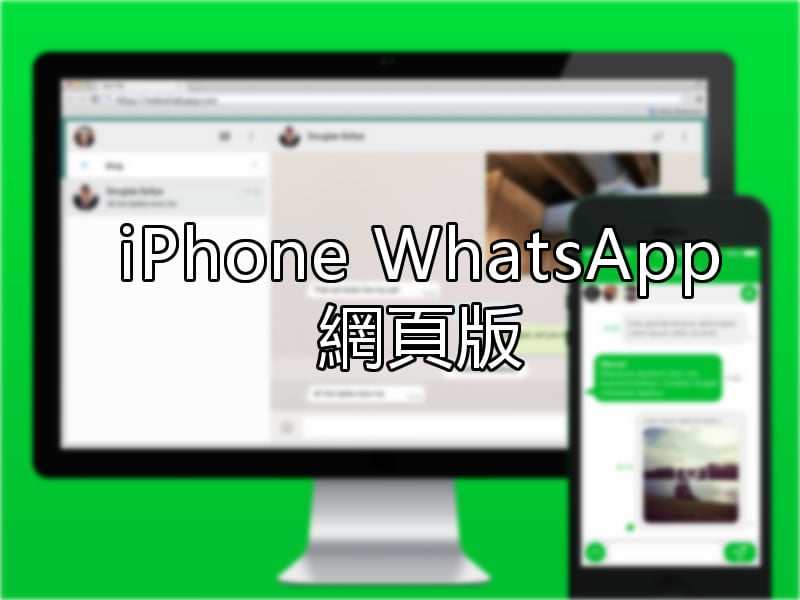 iphone_whatsapp_web